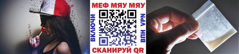 Меф мяу мяу  Азов