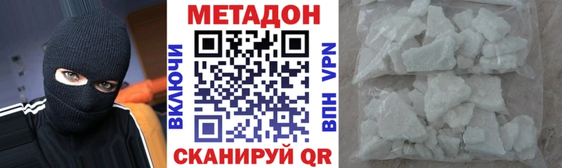 Метадон methadone  Азов 