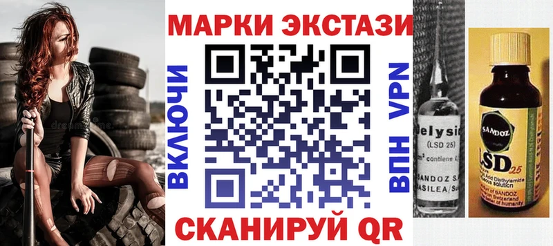 Марки NBOMe 1,5мг Азов